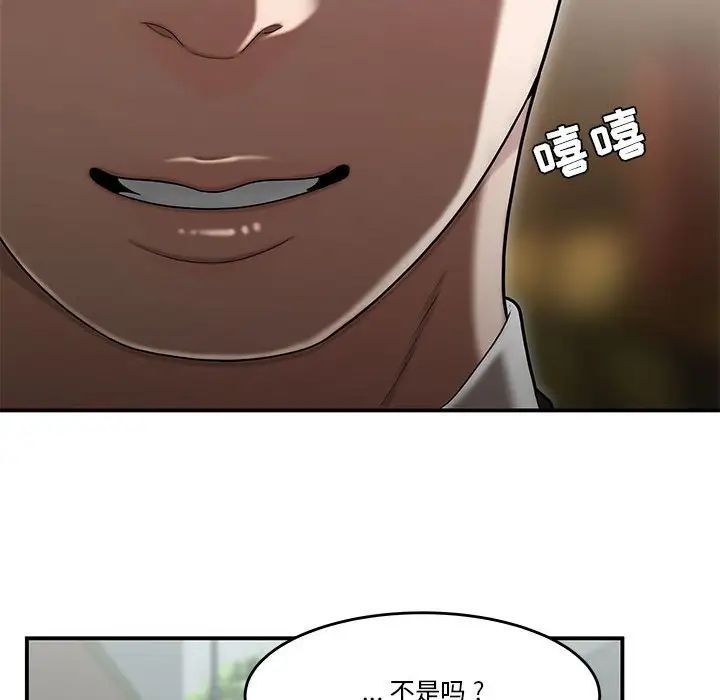 流言第32话