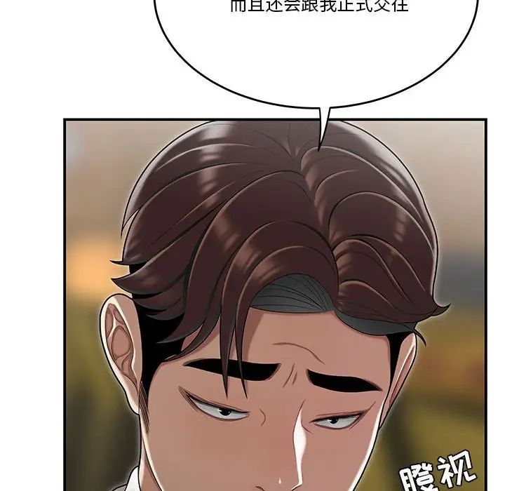 流言第32話