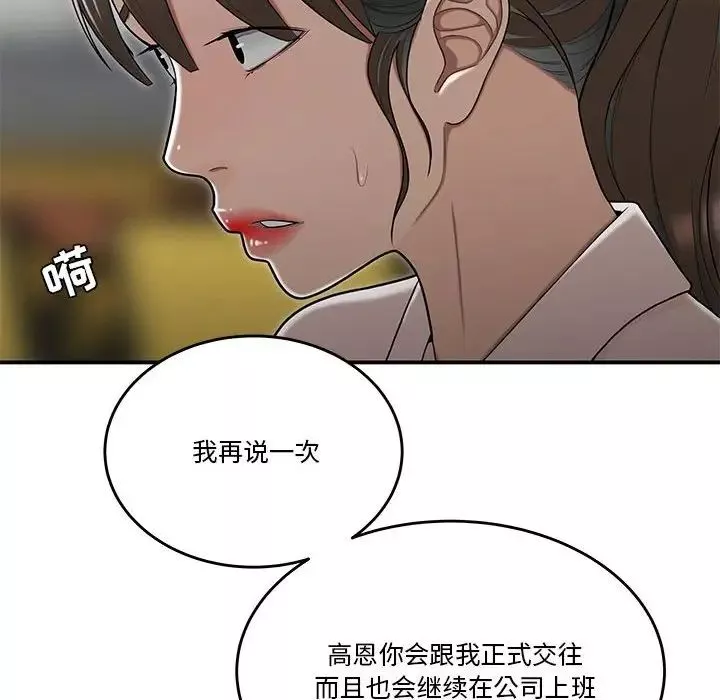 流言第32話