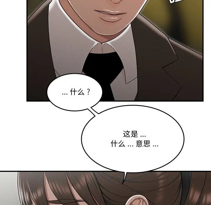 流言第32話