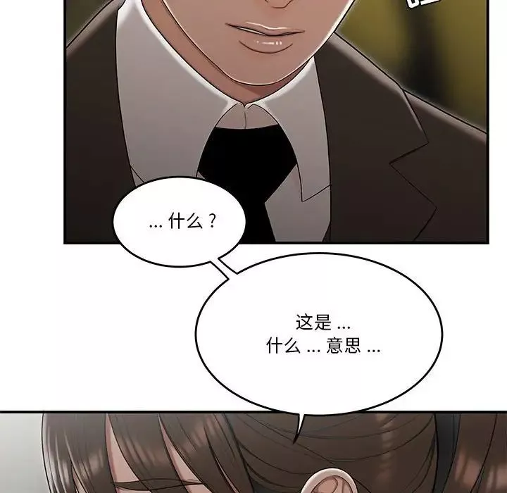 流言第32話