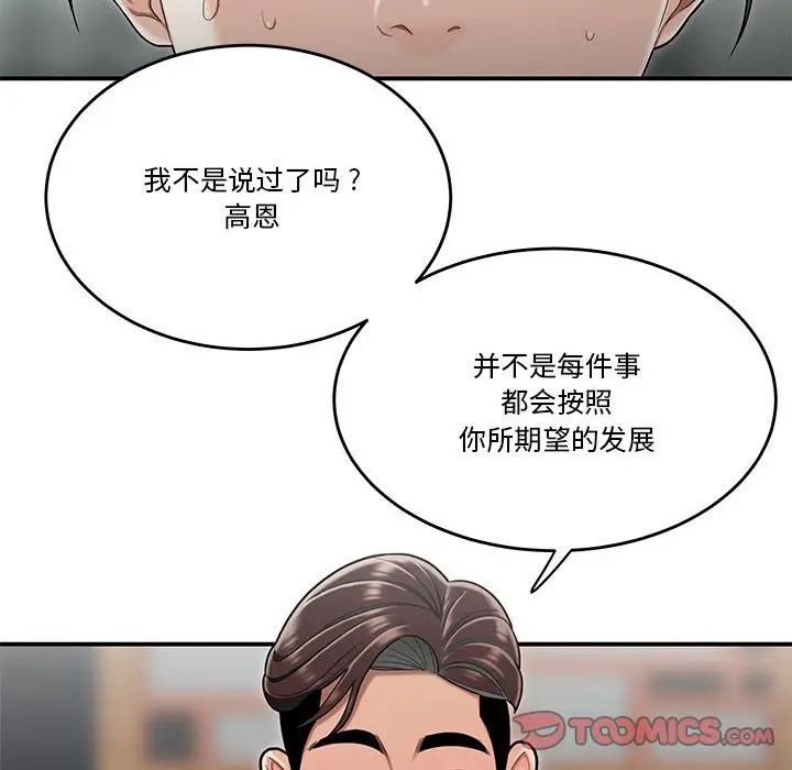 流言第32话