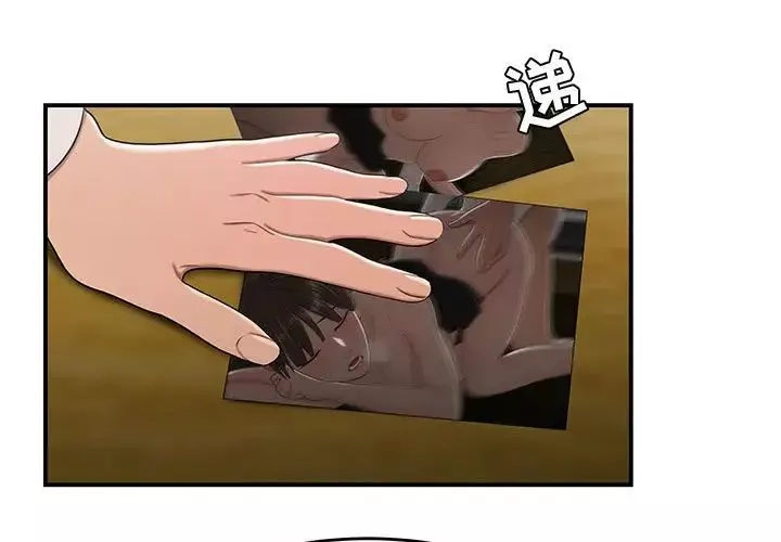 流言第33話
