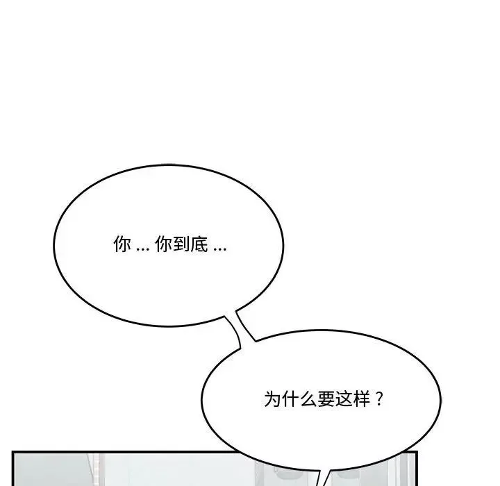 流言第33話