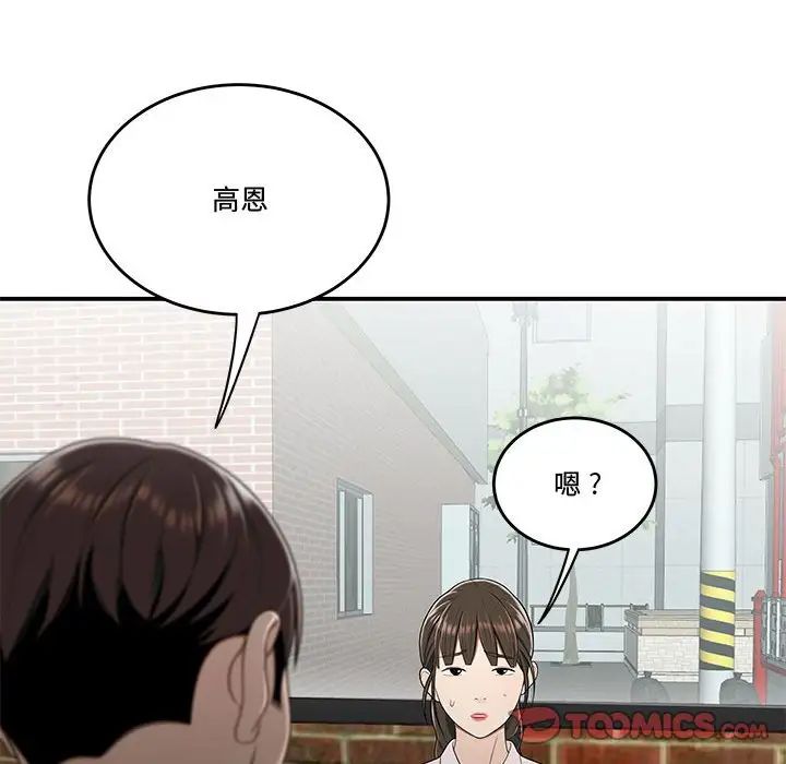 流言第33话