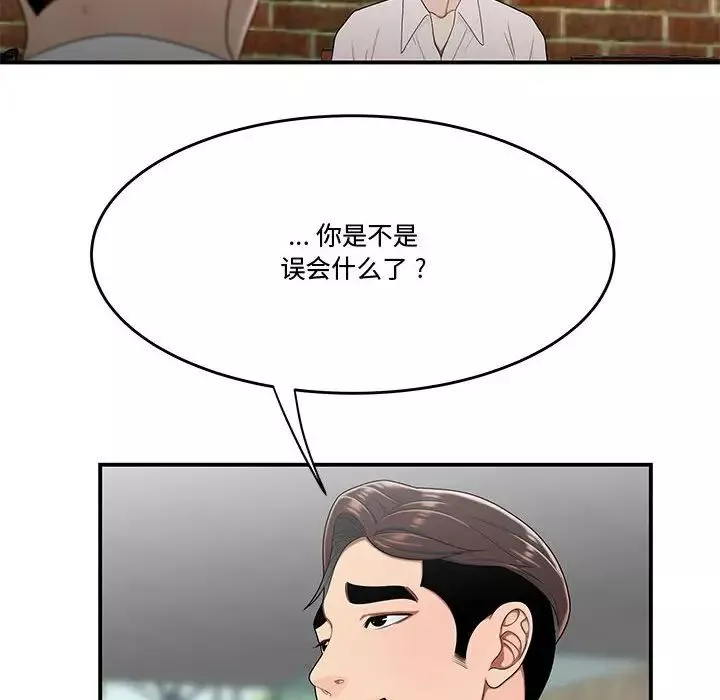 流言第33話