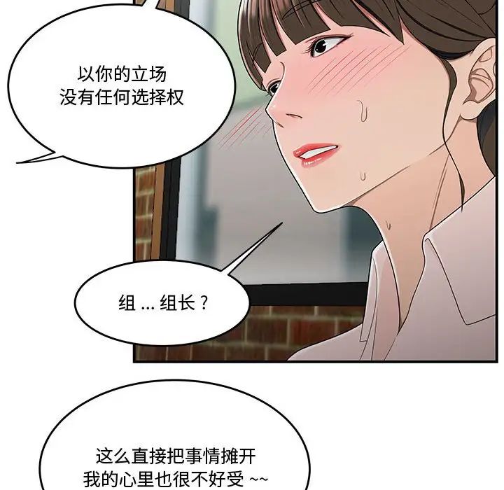 流言第33話