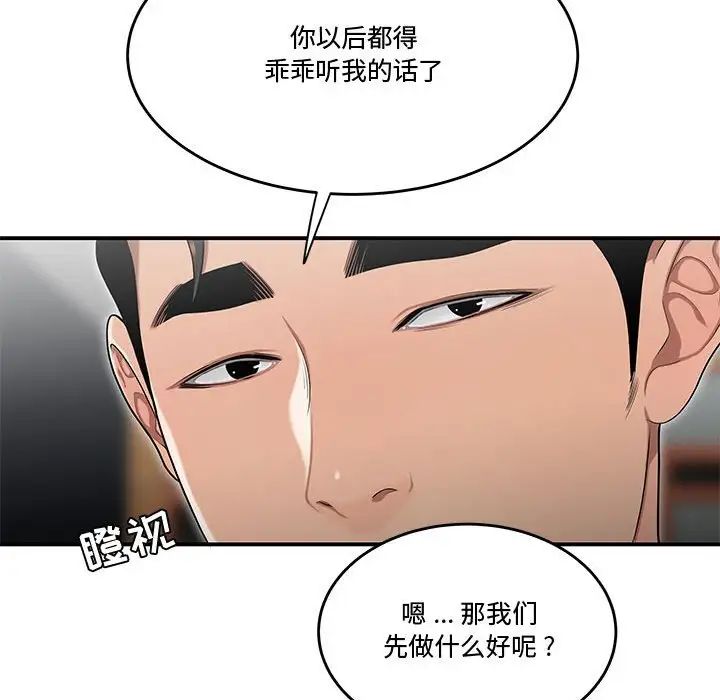 流言第33话