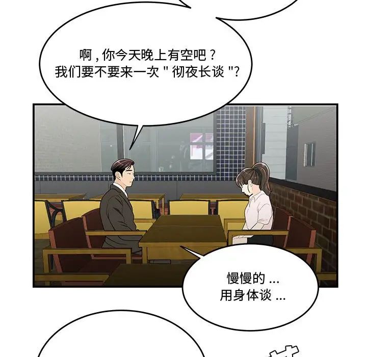 流言第33話