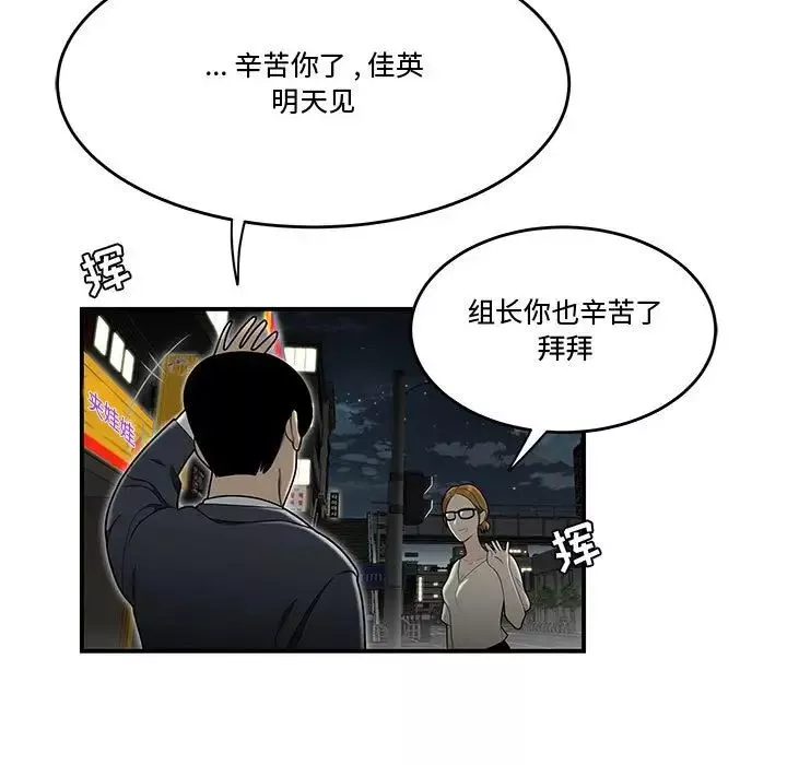 流言第33話
