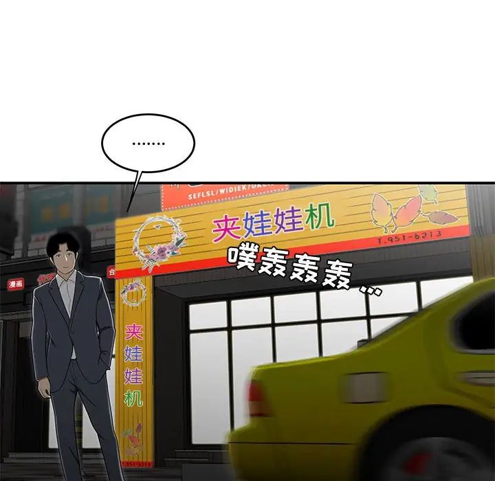 流言第33话