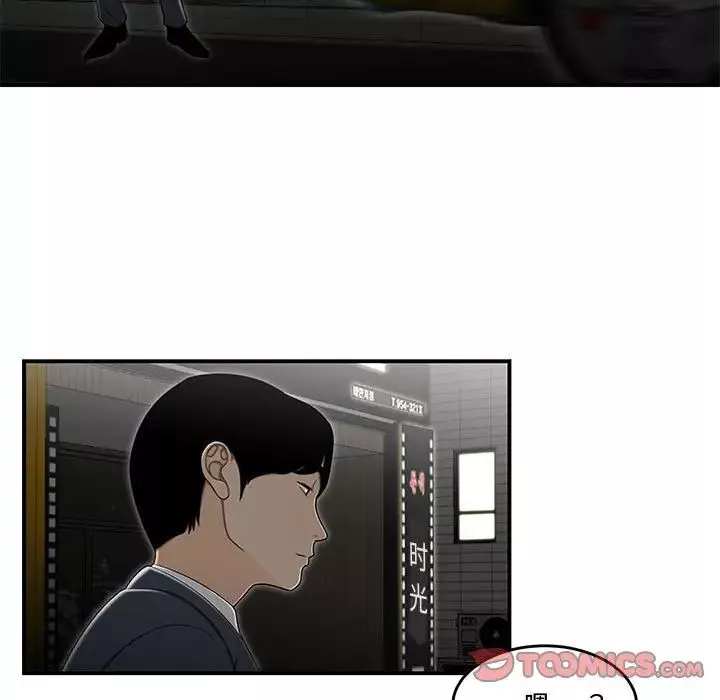 流言第33話