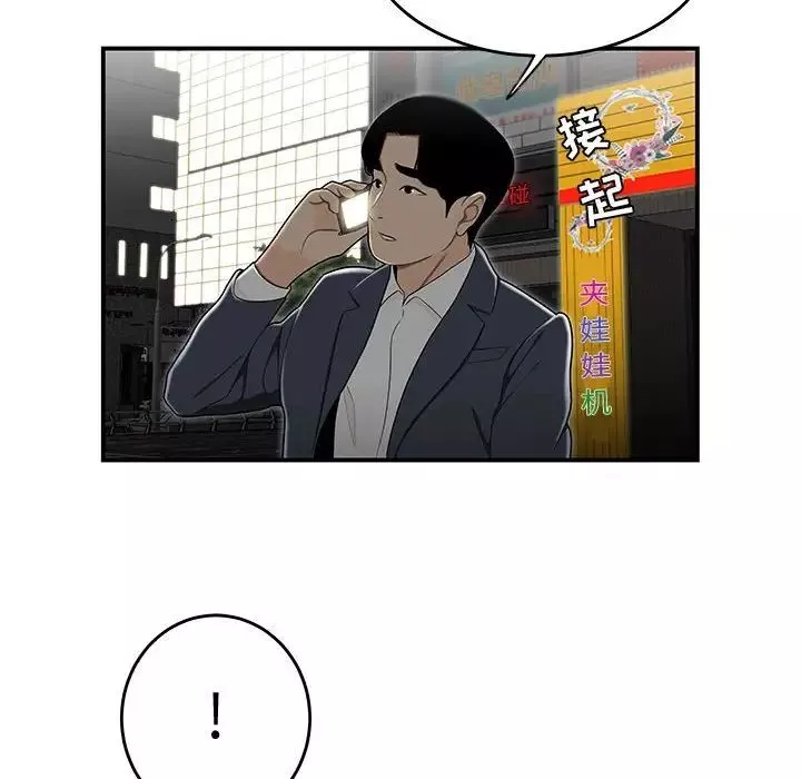 流言第33話