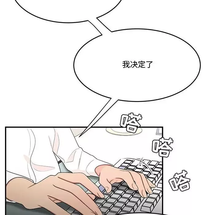 流言第33話