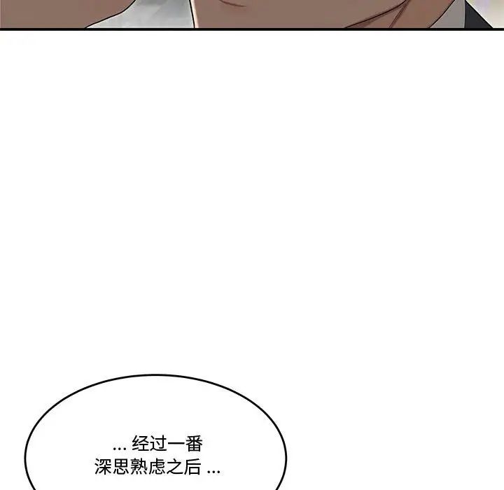 流言第33話