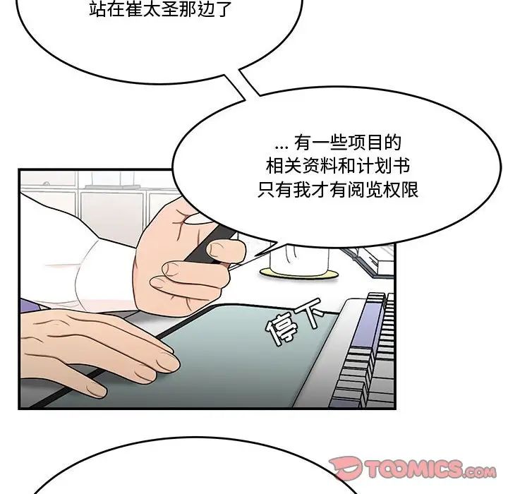 流言第33话