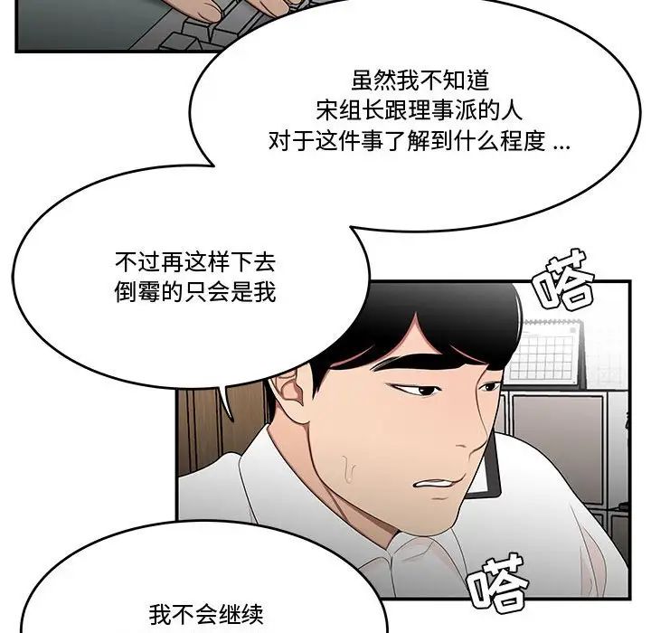 流言第33话