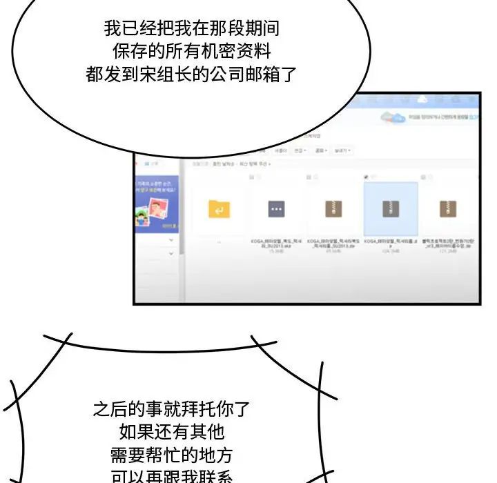 流言第33话