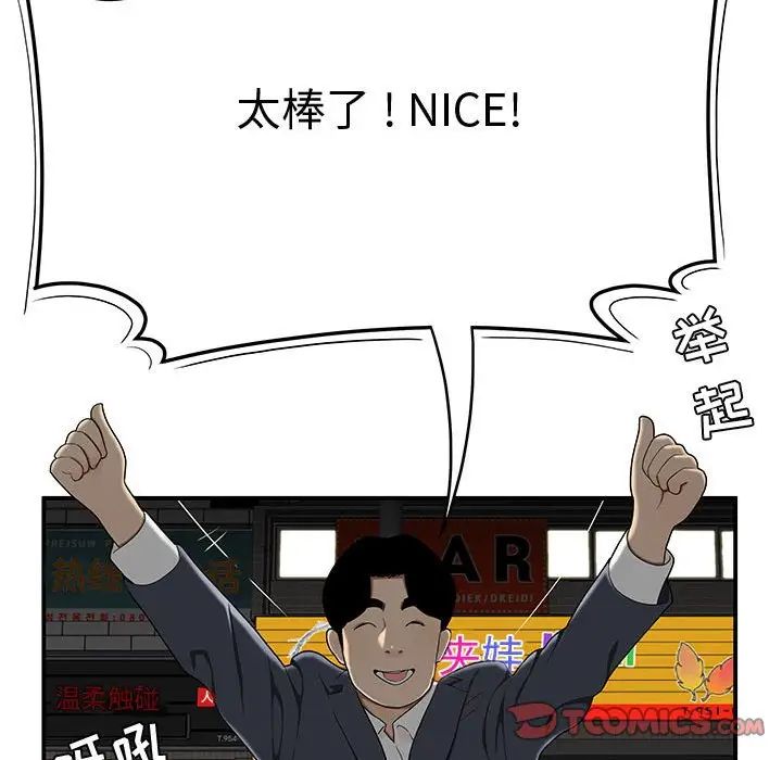 流言第33話