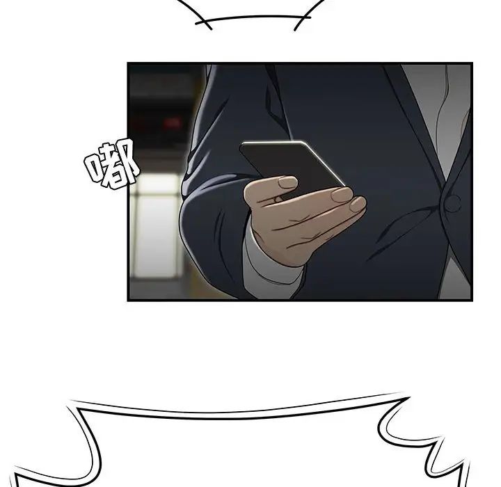 流言第33话