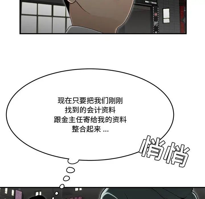 流言第33話