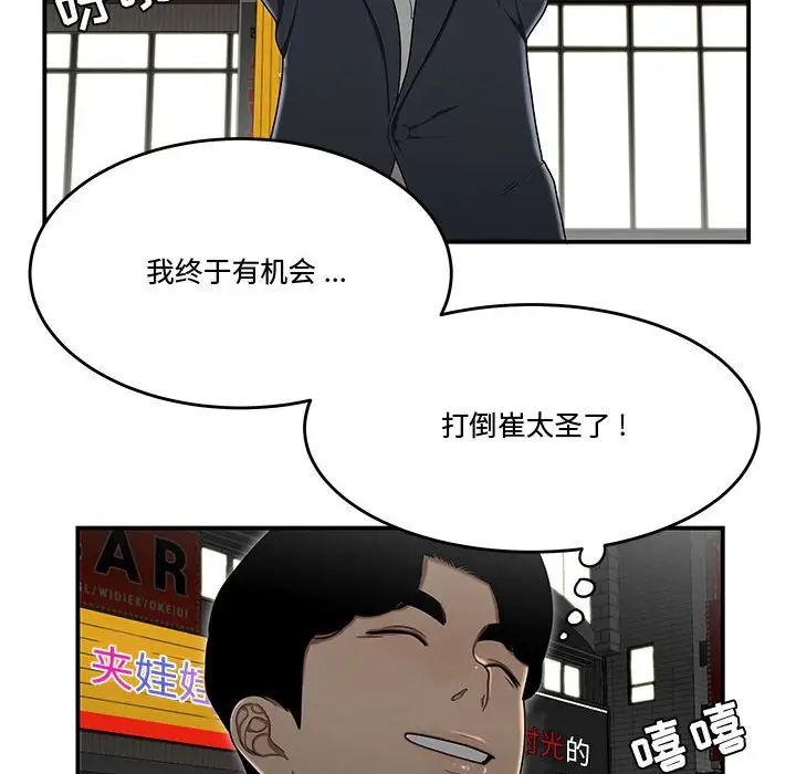 流言第33话