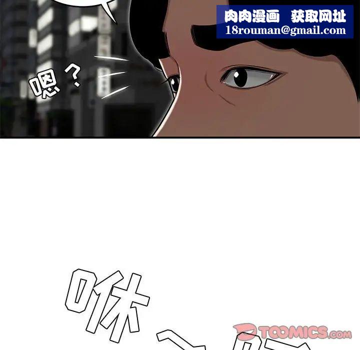 流言第33話