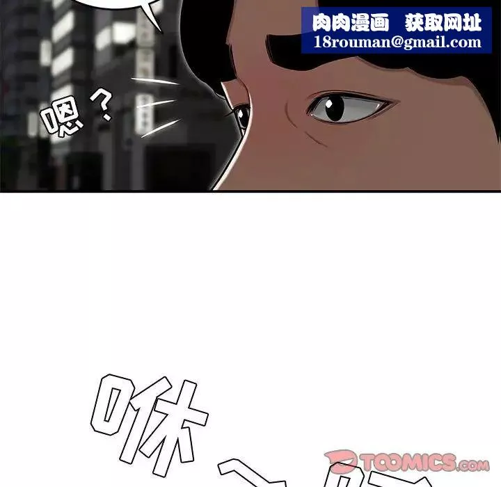 流言第33話