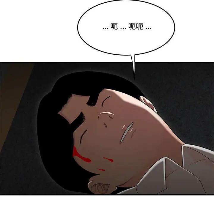 流言第33話