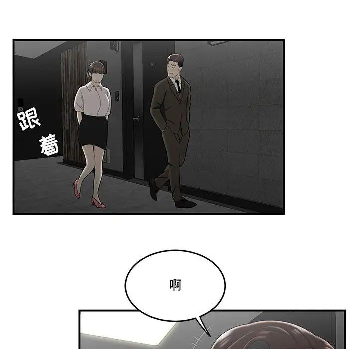 流言第33話