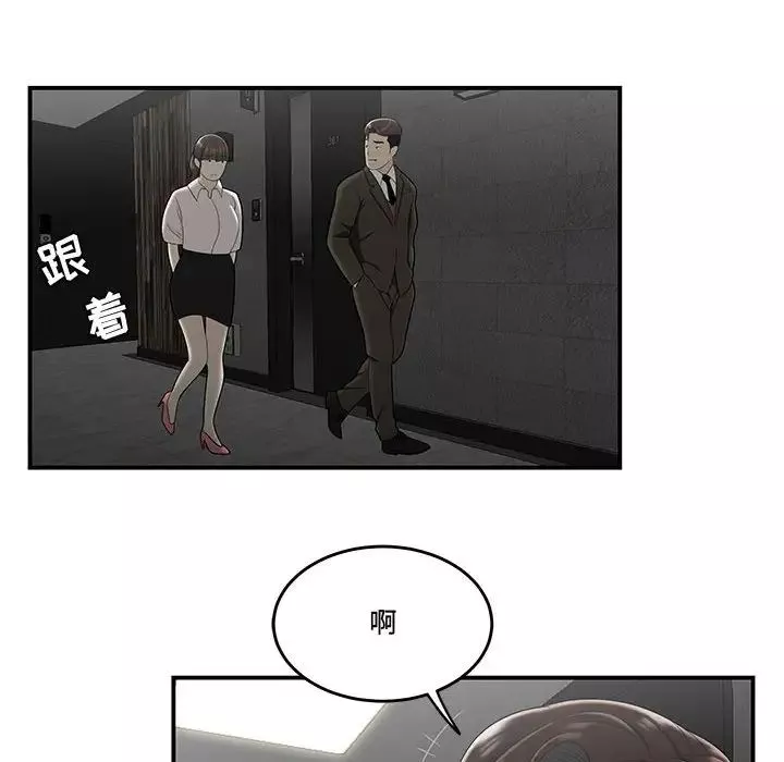 流言第33話