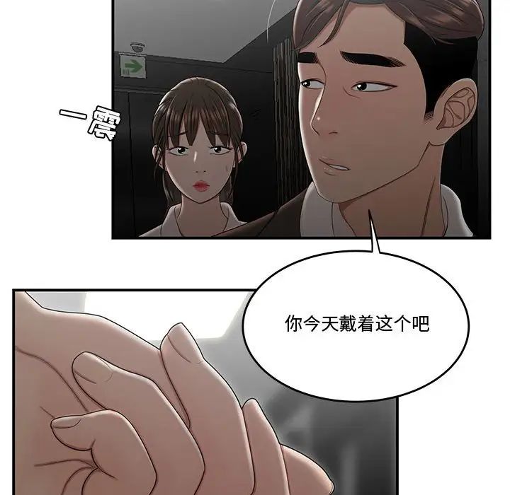 流言第33話