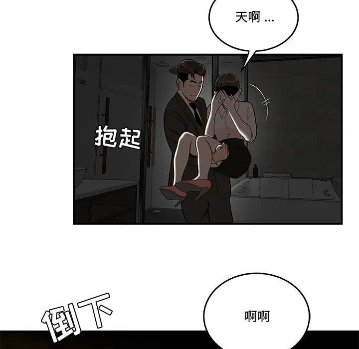 流言第33话