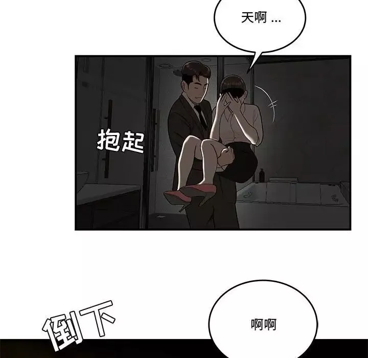 流言第33話