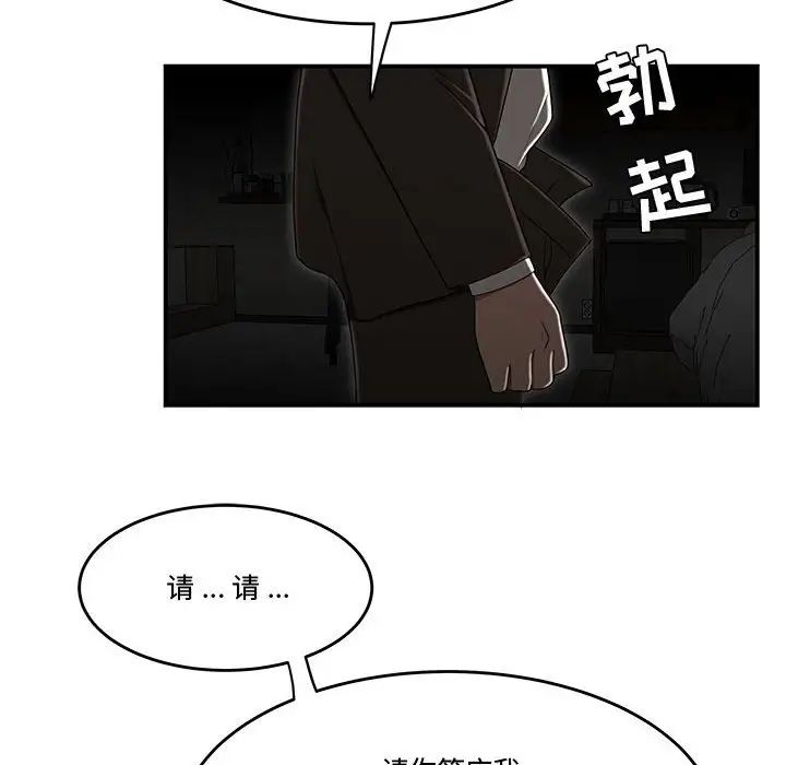 流言第33话
