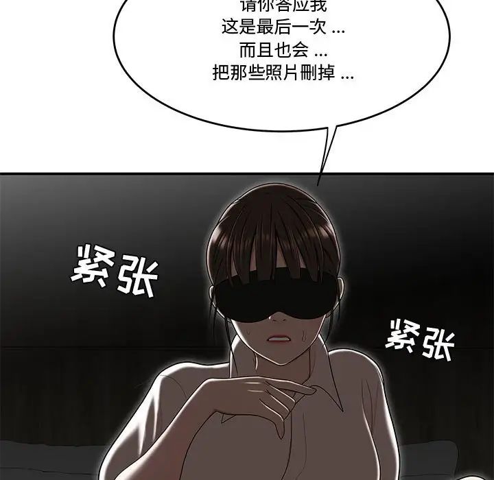 流言第33話