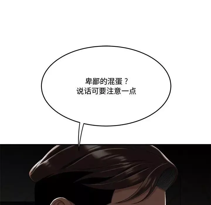 流言第33話