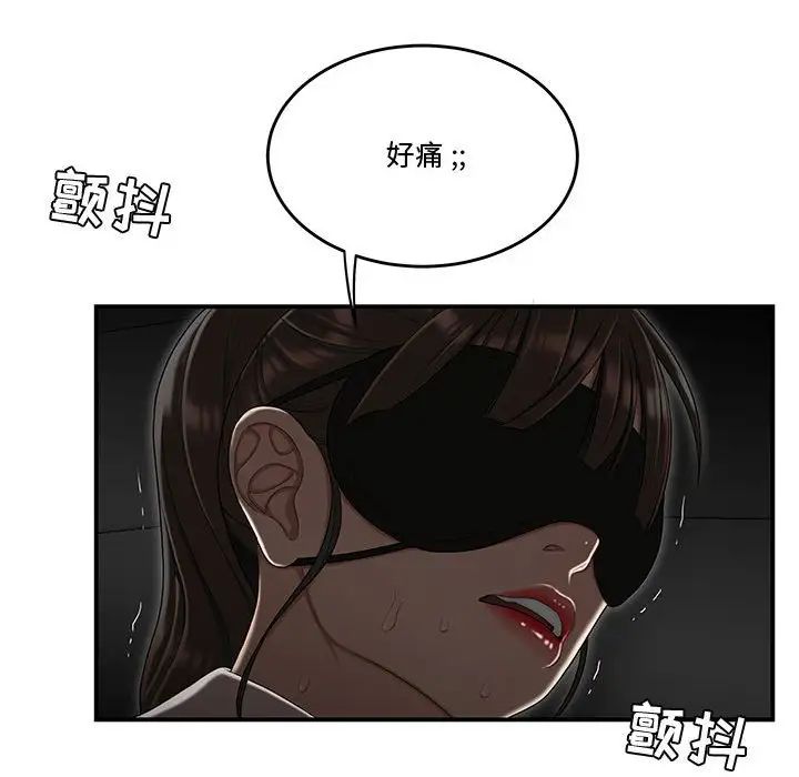 流言第33话