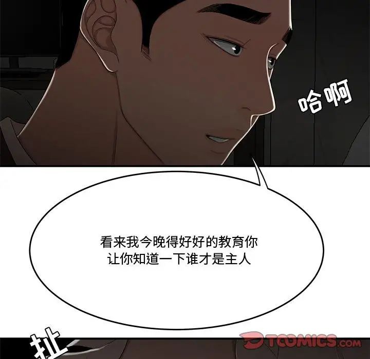 流言第33話