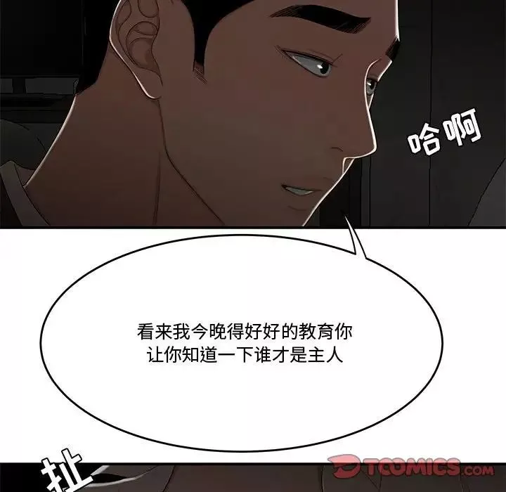流言第33話