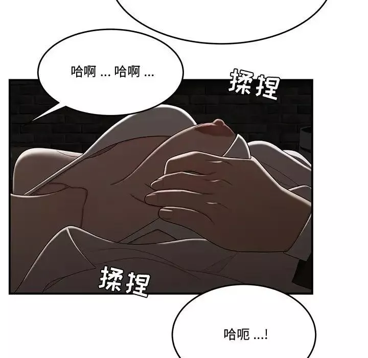 流言第33話