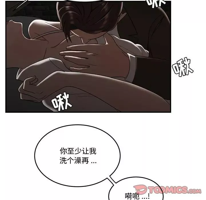 流言第33話
