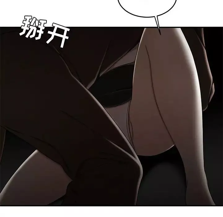 流言第33話