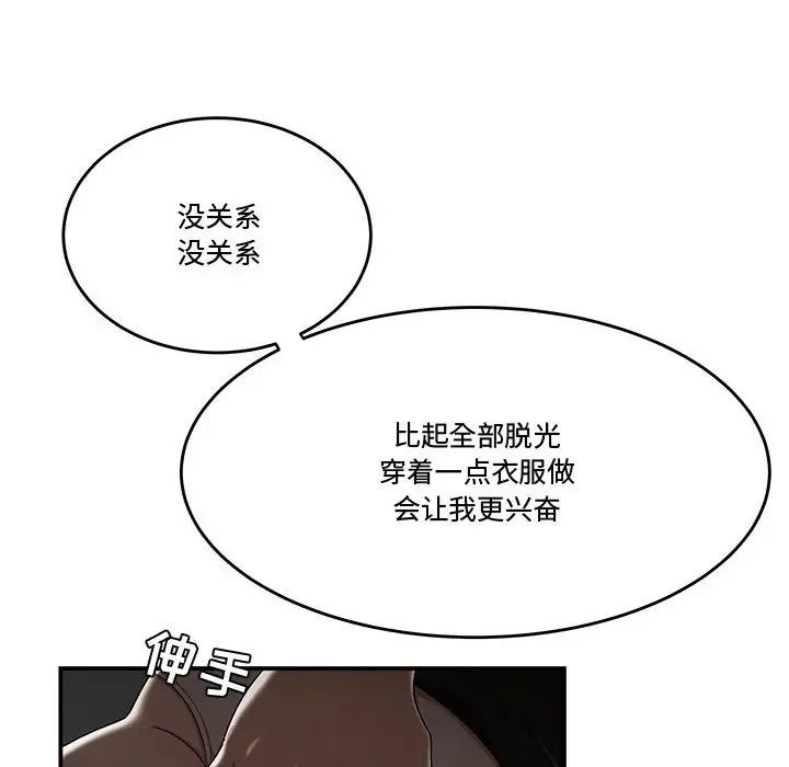 流言第33话