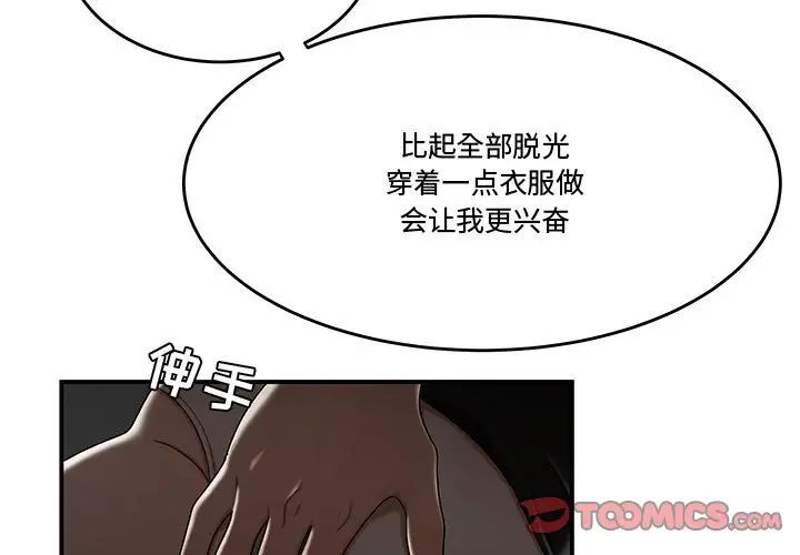 流言最終話