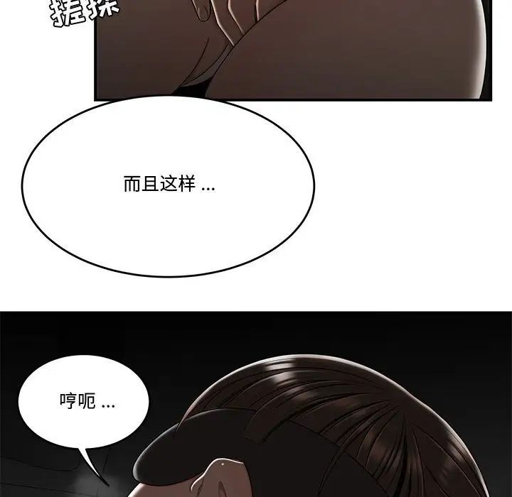 流言最终话