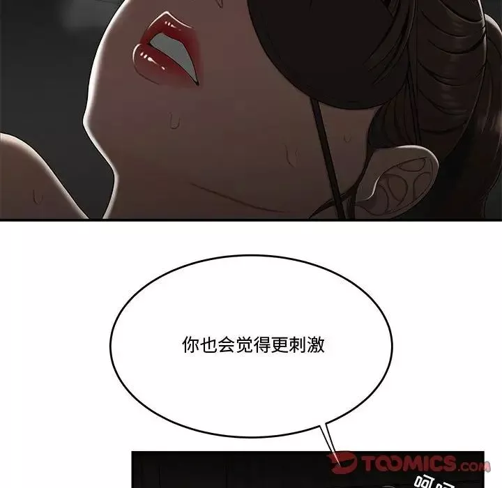 流言最終話