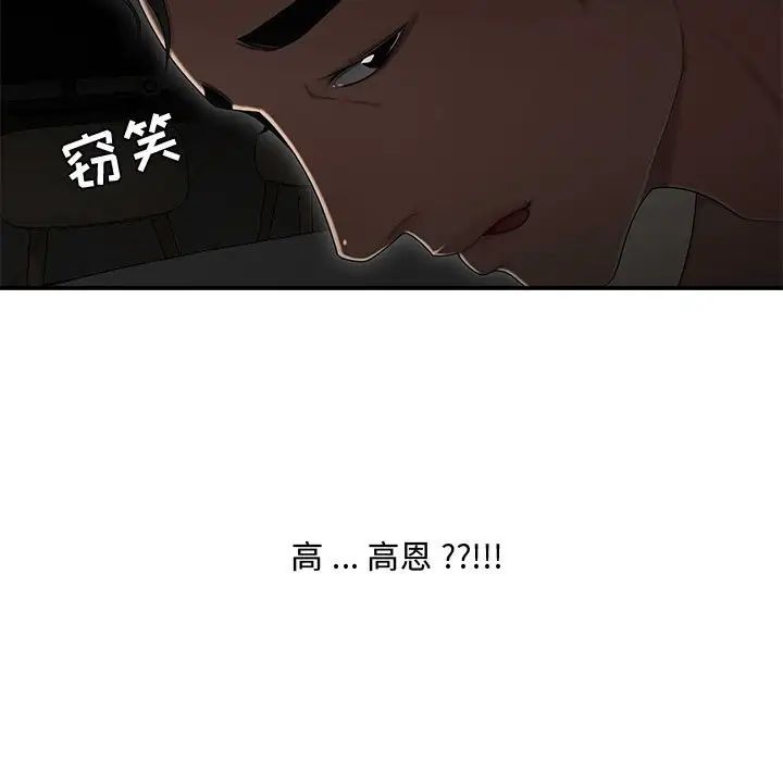 流言最终话