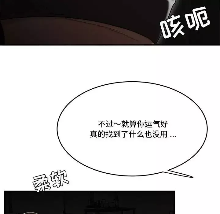 流言最終話