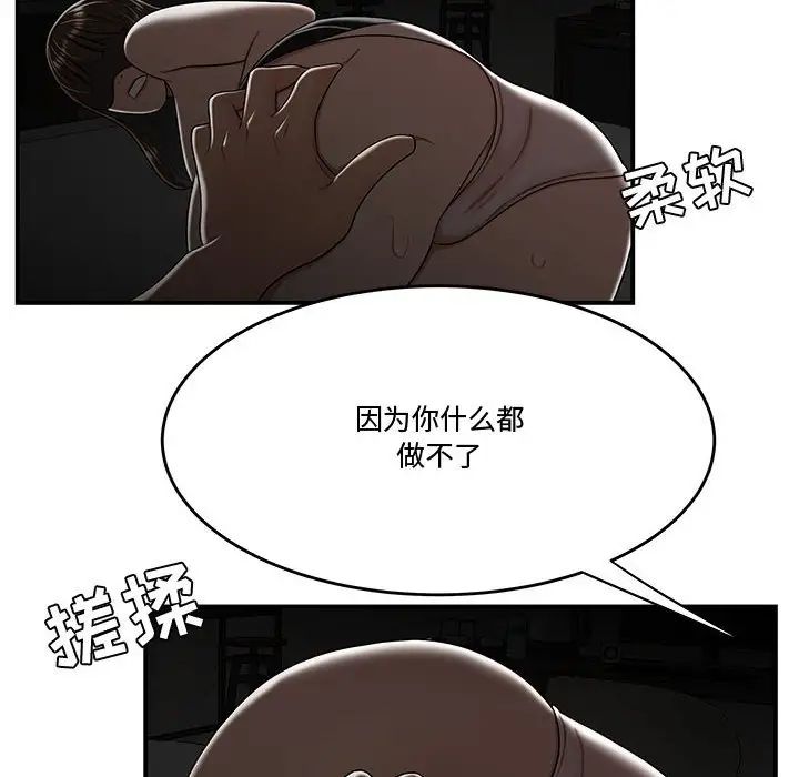 流言最终话